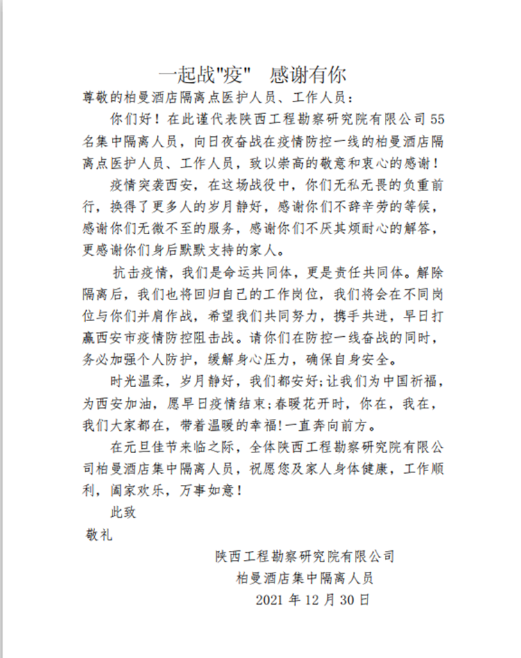 微信图片_20211231193627.png